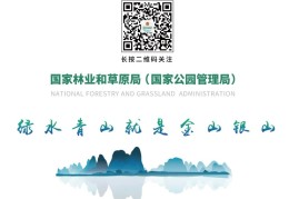 国务院关于《黄河流域国土空间规划（2021—2035年）》的批复
