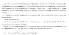 城镇开发边界内新增城镇建设用地原则上不得布局农村宅基地