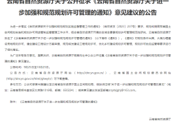 城镇开发边界内新增城镇建设用地原则上不得布局农村宅基地