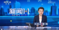 央视：城市更新，如何让居民生活更美好？
