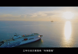 再逐新潮——海南海洋强省建设成果综述
