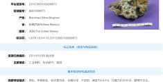【图文解读】在野外寻找铅锌矿时，看到哪些地质现象，你就要引起注意？