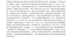 专家笔谈|黄河流域生态保护和高质量发展战略实施成效和推进策略