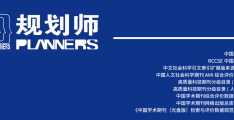 养老服务设施规划制度的实践困境与优化策略