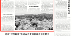 耕地保护从专项整治转向系统治理