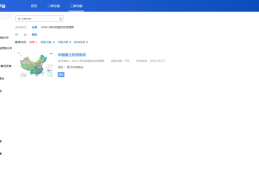 全国三调土地利用现状（概化版矢量）数据