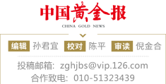 净利润101.67亿元！紫金矿业发布一季度报告