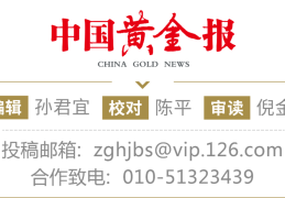 净利润101.67亿元！紫金矿业发布一季度报告