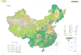 耕地平衡与林地平衡要求下，耕地、林地、园地之争