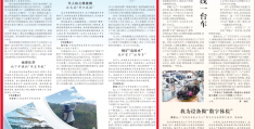 人民日报：找矿用上哪些“黑科技”（瞰前沿）