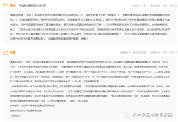 农房院落及房前屋后空地如何确权？省自然资源厅答复