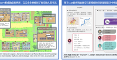 钮心毅：构建国土空间规划专业大模型的思路