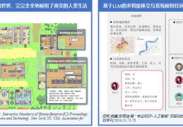 钮心毅：构建国土空间规划专业大模型的思路