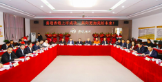 上市！赤峰黄金成功登陆港交所主板