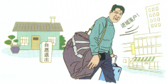 进城落户农户的宅基地和承包地必须退出？