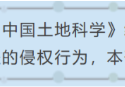 王远晟 等 | 杭州市低效用地再开发的模式、困境与应对